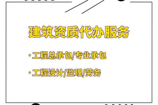 如何查詢(xún)通信施工資質(zhì)？
